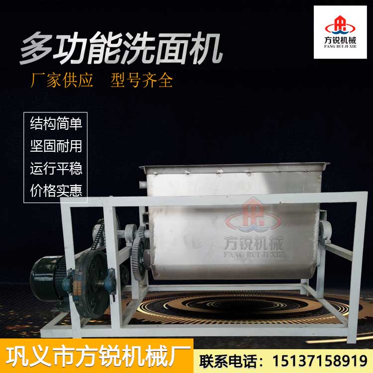和面機 和面機